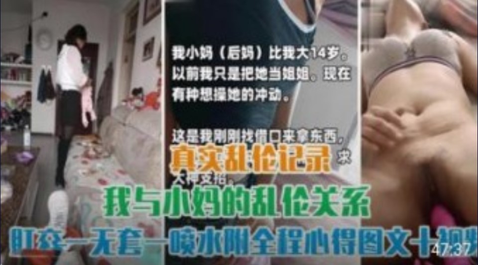 母子乱伦肛交无套内射