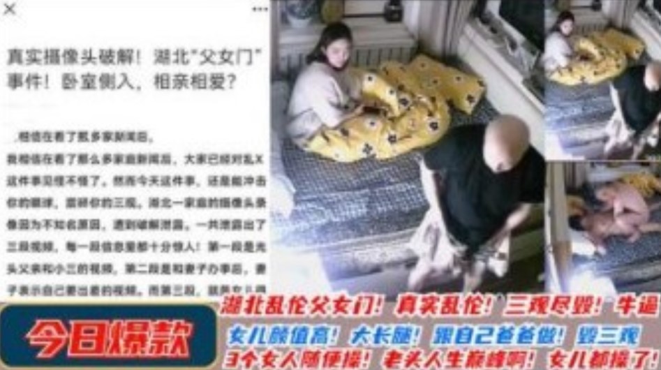 毁三观真实乱伦！女儿情人老婆三个女人随便操